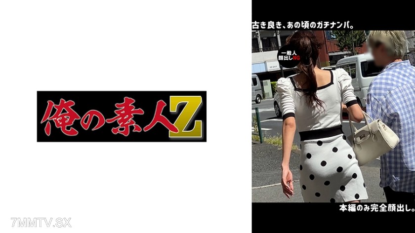 [モザイク破壊]230ORECO-643 N・S