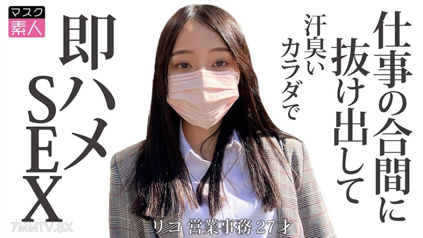 [モザイク破壊]795SDTX-017 リコ (27)