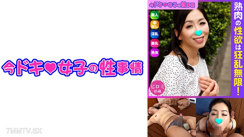 [モザイク破壊]544IDJS-116 ヒロミ