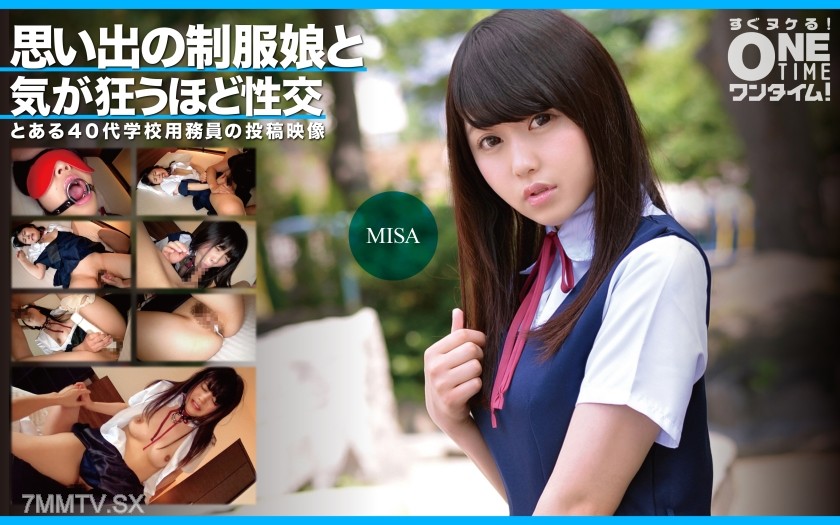 [モザイク破壊]393OTIM-361 思い出の制服娘と気が狂うほど性交 MISA
