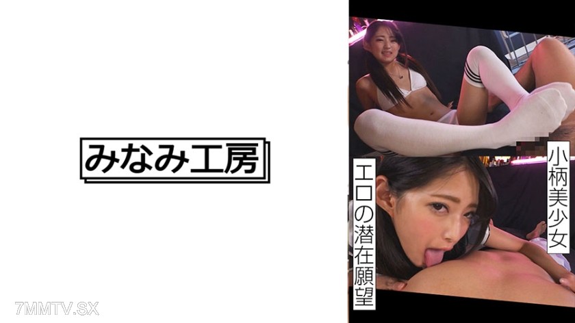 [モザイク破壊]492MERC-407 小柄美少女はいろんなプレイをヤリたい 2