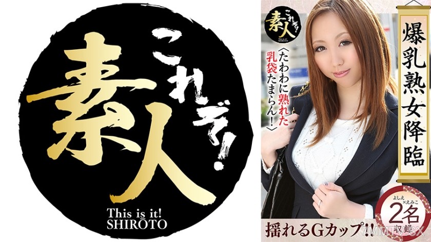 [モザイク破壊]558KRS-251 爆乳熟女降臨 たわわに熟れた巨乳がたまらん 14