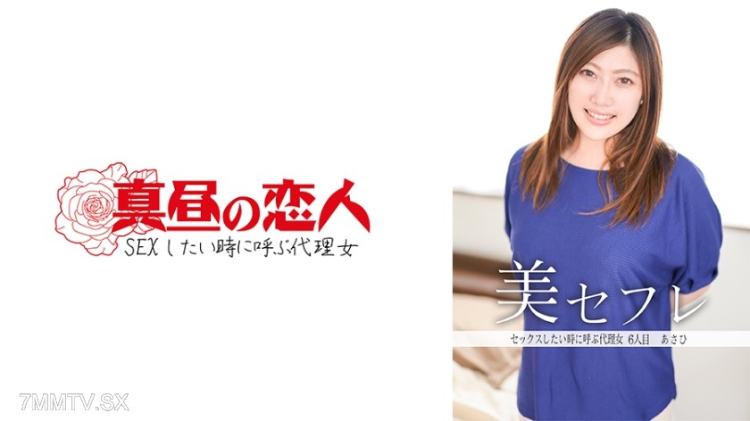 [モザイク破壊]813MAKO-0006 あさひ