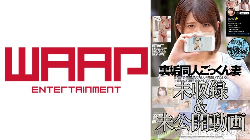 [モザイク破壊]223WPSL-358 裏垢同人ごっくん妻 音琴るい