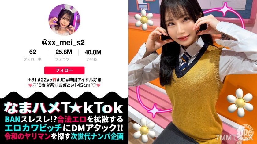 MAAN-974 【ミニマム敏感ボディのド変態JD☆】品のある美形女子大生と酒飲みヤリ散らしッ！ミニマンを容量オーバーの巨根で生ハメ→華奢ボディを跳ねさせイグーーーッッと悶絶激アクメ！えちかわバニー衣装に着替えさせパコパコ交尾再開♪大量中出し