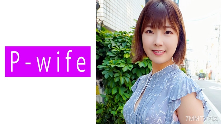 [モザイク破壊]811PWIFE-897 みお