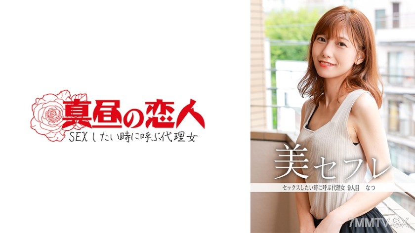 [モザイク破壊]813MAKO-0009 なつ