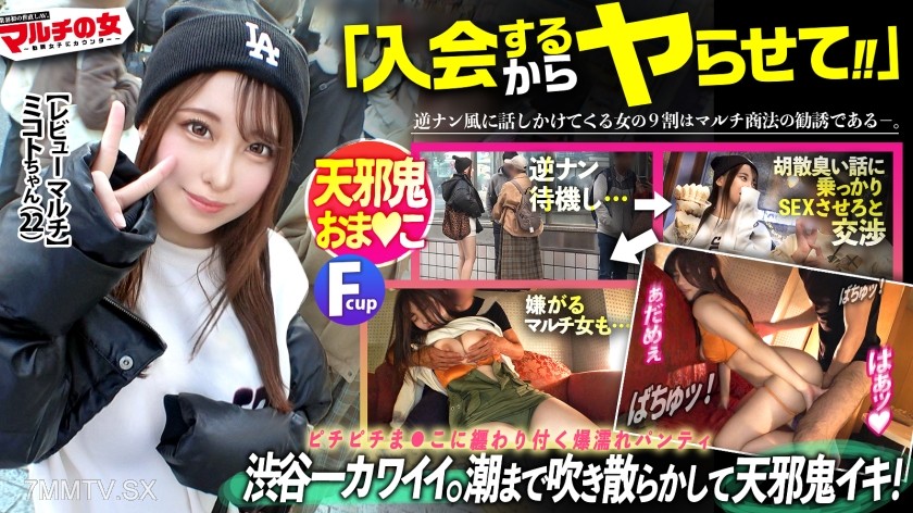 [モザイク破壊]300MIUM-1082 【渋谷で一番カワイイ。】「遊んでレビューするだけで稼げる！」「入会金0キャンペーンやってて」瞳を輝かせながら勧誘してくるが、顔が可愛すぎて何も入ってこずww今回も胡散臭い話に乗っかり陥落ホテイン。ショーパンからはみ出すピチっピチの生足とムッチムチの尻に我慢汁がとまらない。スエットの下は隠れ巨乳、完全にアタリ。この顔で卑猥な乳輪、ギャップがエロい。嫌がるも既に爆濡れの染みパンティをズラし挿入すると…！：case32