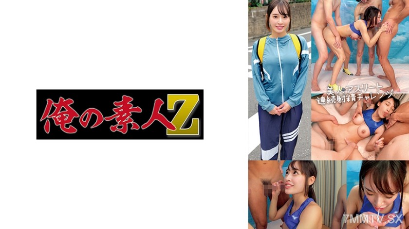[モザイク破壊]230ORECO-710 しおり