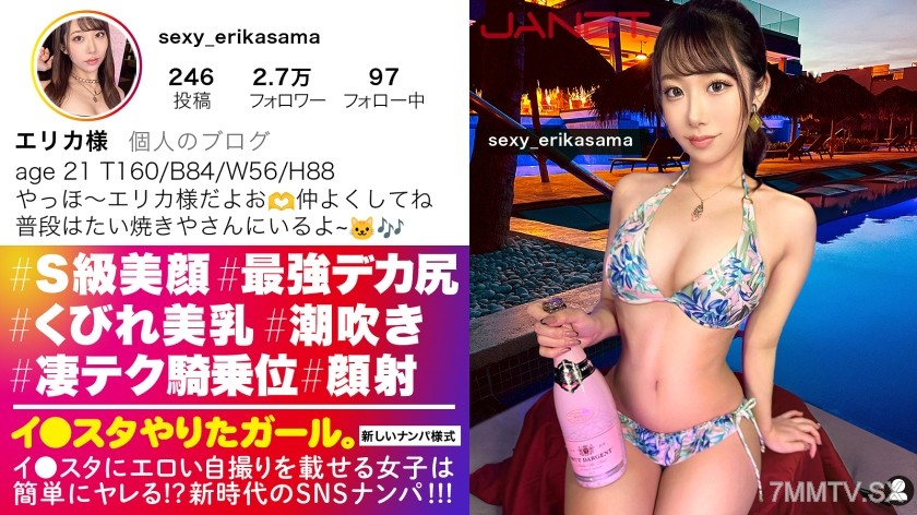 390JNT-070 【SSS級の最強の美貌】華やかな見た目とは裏腹に普段はたい焼き屋さんでバイトをしているという、ギャップ萌えSSS級美女イ●スタグラマーをSNSナンパ！！くびれたウエストから弾むデカ尻がエロすぎる！！！デカ●ンで突きまくると美貌を震わせ、小っちゃなおま●こを締め付けながら何度も何度もイキまくり！！【イ●スタやりたガール。】