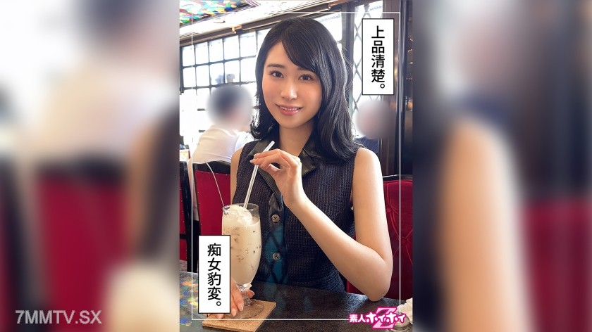 420HOI-279 櫻(26)素人ホイホイZ・素人・ドキュメンタリー・ハメ撮り・お姉さん・スレンダー・くびれ・電マ・痴女・顔射