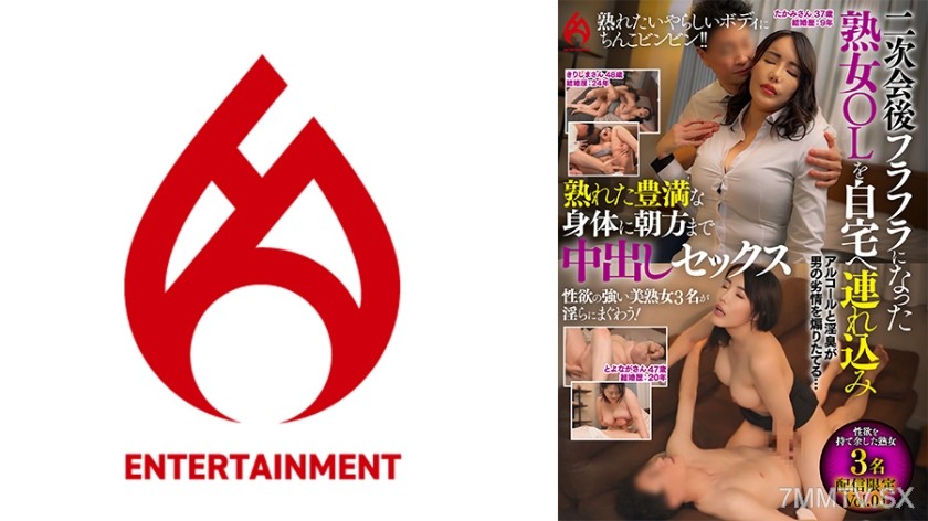 016DHT-1033 二次会後フラフラになった熟女OLを自宅へ連れ込み熟れた豊満な身体に朝方まで中出しセックス 配信限定 Vol.01