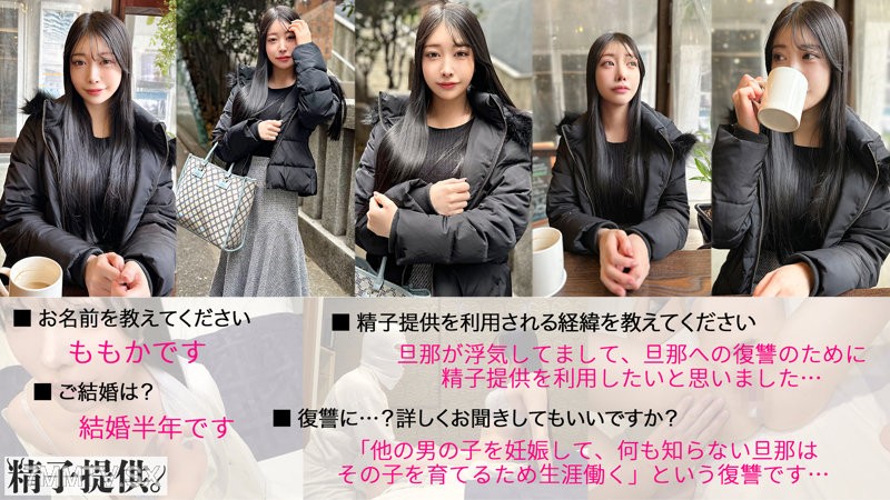 ddhc-002 ももか(26)