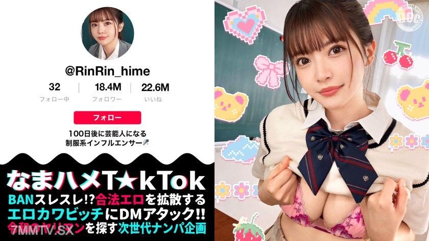 MAAN-987 【バズりたいクビレ巨乳の極上美少女】アイドルの素質アリな激カワ女子大生登場！！脱いだらびっくりな圧倒的プロポーション！モジモジ困り顔もだんだんエロくなる表情もめちゃ抜ける！じっくり包み込むような濃厚フェラ
