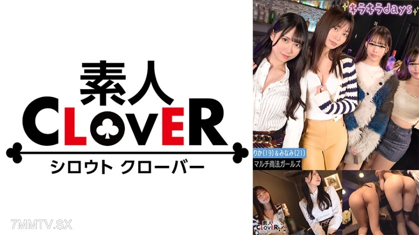 529STCV-514 マルチ商法女子大学生【りか、みなみ、みお、まい】～りか