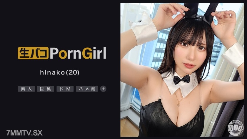 [モザイク破壊]MAAN-1018 【M気たっぷり潮吹きガール】責められて感じちゃうドM美少女をハメまくり！頭を掴んで自己中イラマ！よだれダラダラで快感MAX！バニーコス二回戦で一方的に突きまくるッ！漏れ出すオホ声がたまらない！マゾ穴に限界ピストン中出しフィニッシュ！！【PornGirl】【hinako】