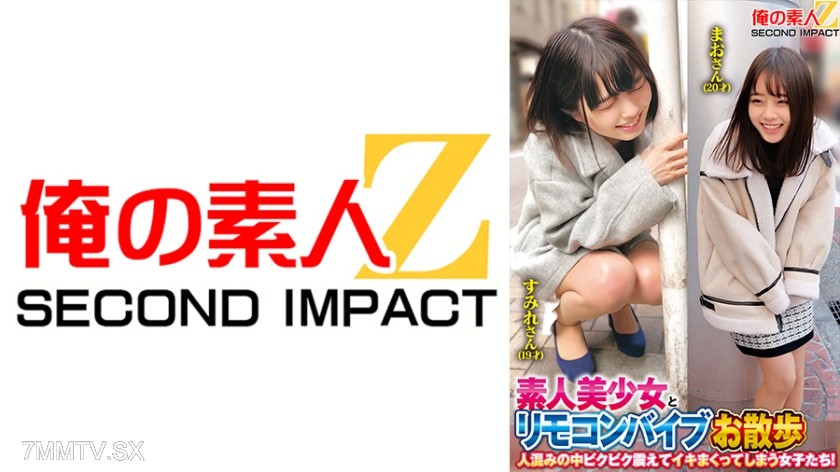 765ORECS-214 素人美少女とリモコンバイブお散歩人混みの中ピクピク震えてイキまくってしまう女子たち！すみれさん(19才)まおさん(20才)