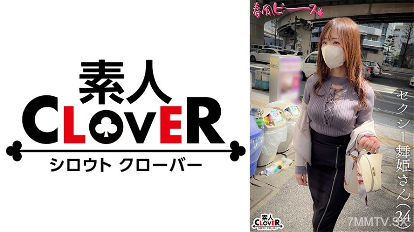 529STCV-532 セクシー舞姫さん