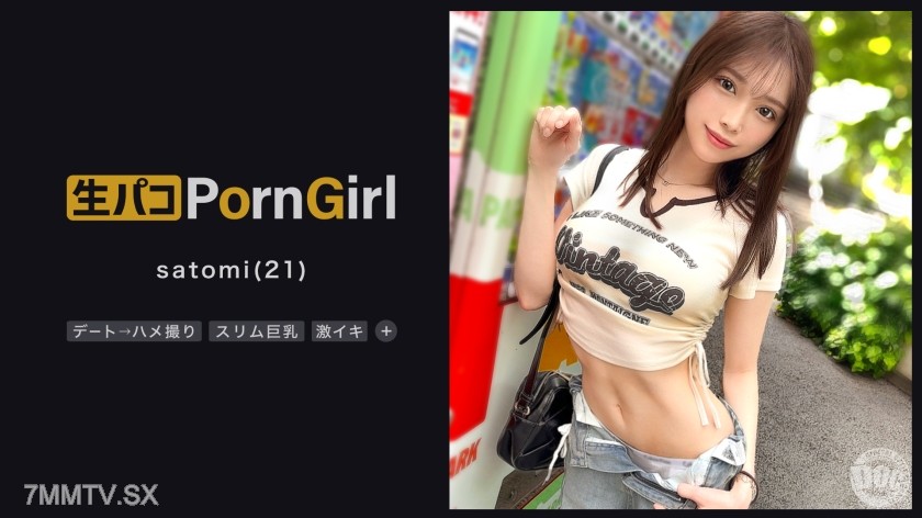 [モザイク破壊]MAAN-1023 【彼女系ハメ撮り魔】Hカップ美女とイチャ甘デート→ホテルでハメ撮り♪本物の恋人とシている感がサイコー！ゴム中出しじゃ満足できずにオイルやら何やら塗りたくって続行！感度限界突破の彼女を壊れるまで抱きしめろ！！【PornGirl】【satomi】