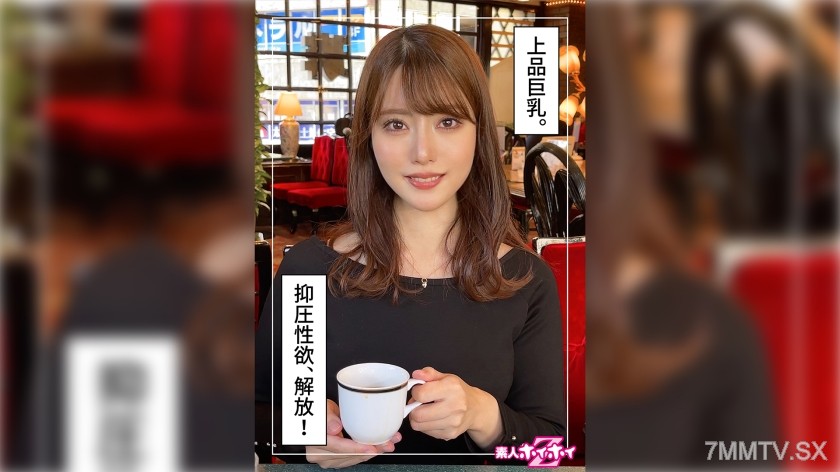 420HOI-304 梨(26)素人ホイホイZ・素人・ドキュメンタリー・ハメ撮り・お姉さん・巨乳・オナニー・潮吹き・顔射