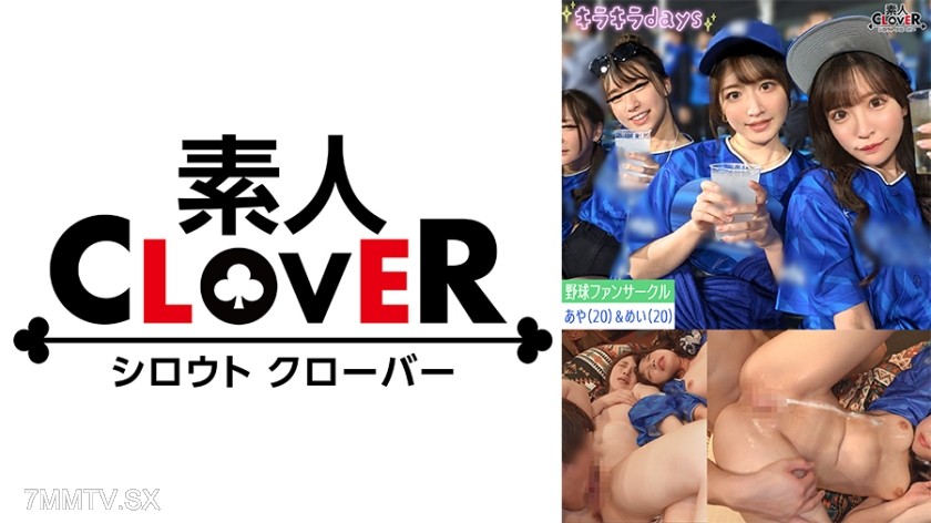 529STCV-537 某大学プロ野球ファンサークル【まい、みお、あや、めい】～あや