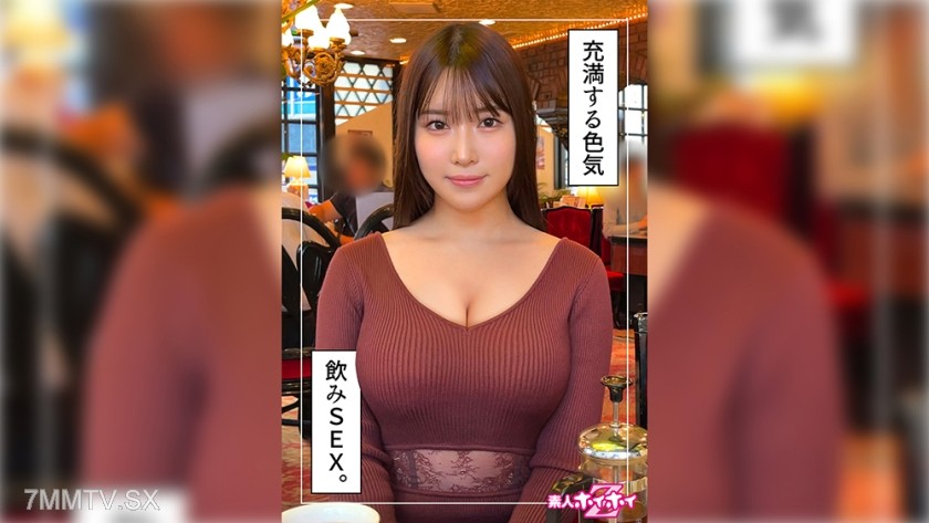 420HOI-309 栞(23)素人ホイホイZ・素人・ドキュメンタリー・ハメ撮り・美少女・お姉さん・巨乳・美尻・顔射