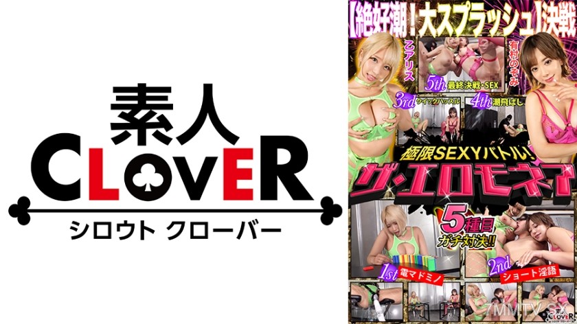 529STCVS-003 【大スプラッシュ決戦】有村のぞみ