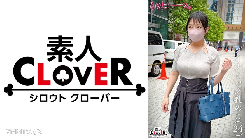[モザイク破壊]529STCV-542 ダイナミック乳めこ