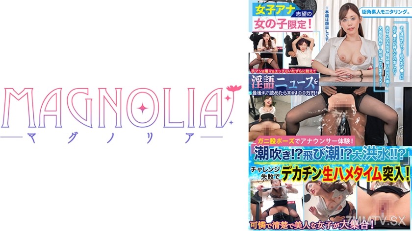 818MGNL-050 『アナウンサー志望の高学歴女子限定！原稿を読みながら手マン