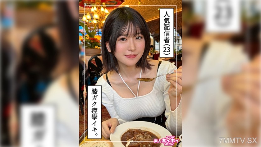 [モザイク破壊]420HOI-313 あすみ(23)素人ホイホイZ・素人・ドキュメンタリー・ハメ撮り・美少女・お姉さん・巨乳・美乳・くびれ・高身長・顔射