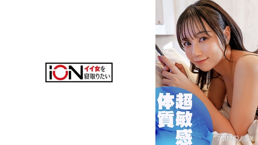 [モザイク破壊]422ION-198 彼氏とのデート後に俺とSEXしに来る淫乱なセフレ