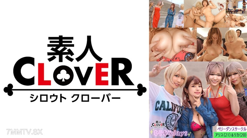 [モザイク破壊]529STCV-548 某大学ベリーダンスサークル【リカ、アリス、カレン、モカ】～リカ
