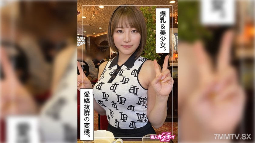 [モザイク破壊]420HOI-318 あずさ(23)素人ホイホイZ・素人・ドキュメンタリー・ハメ撮り・美少女・巨乳・美尻