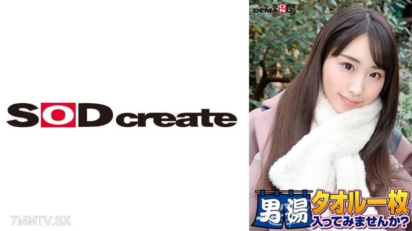 107SDAM-06510 祝！シリーズ55回！GOGO記念超豪華版！SODが本気で見つけた極上大学生あやかちゃん タオル一枚男湯入ってみませんか？ リクエストNo.1スペシャルミッション「男性客の股間にマッサージオイルを塗って自分の股間で揉みほぐしてあげる」解禁！素股で男性客の股間が大暴走！恥じらい女子のヌルっとSEXハプニング！
