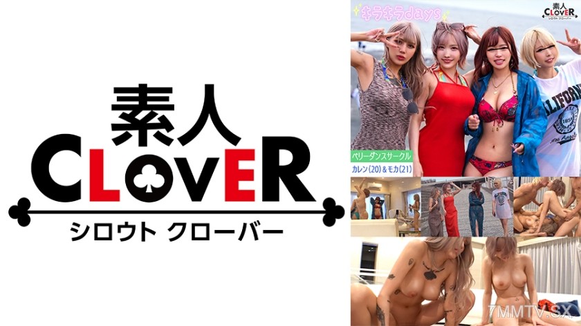 [モザイク破壊]529STCV-549 某大学ベリーダンスサークル【リカ、アリス、カレン、モカ】～カレン