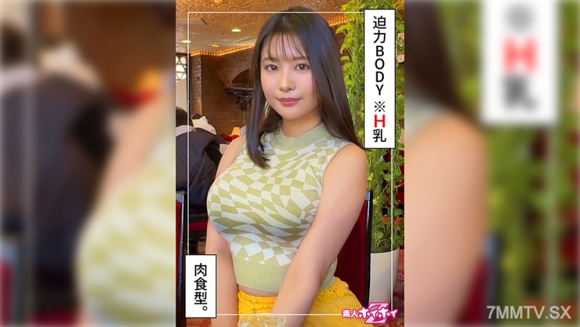 [モザイク破壊]420HOI-329 しな(23)素人ホイホイZ・素人・ドキュメンタリー・ハメ撮り・お姉さん・高身長・巨乳・潮吹き・顔射