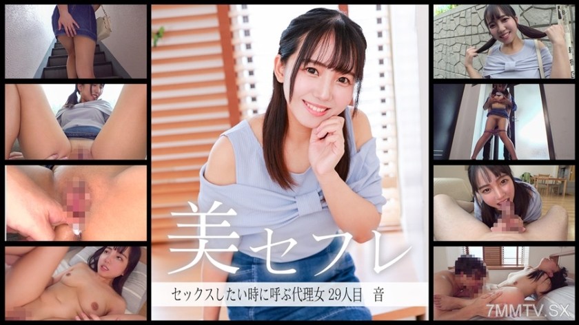 813MAKO-0029 音