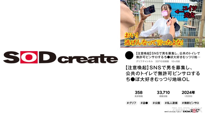 107HSDAM-043 【注意喚起】SNSで男を募集し、公共のトイレで無許可ピンサロするち●ぽ大好きむっつり地味OL