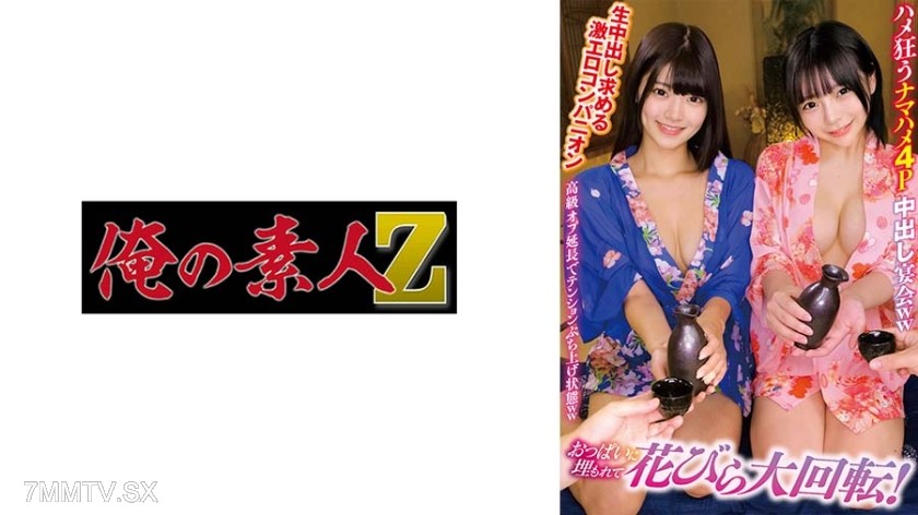 230OREMO-303 ひなの