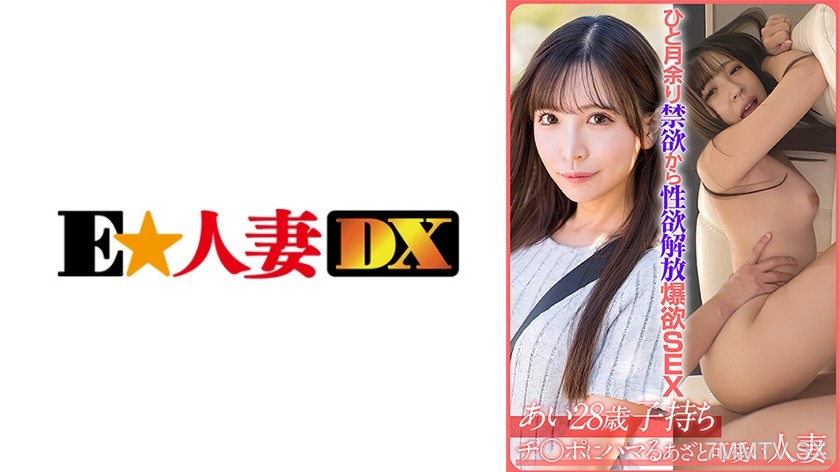 [モザイク破壊]299EWDX-522 AI (28)