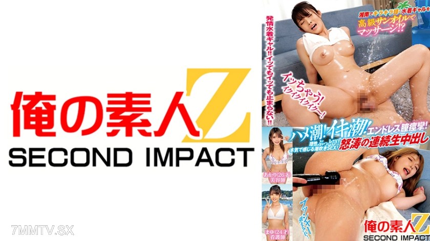 765ORECS-270 湘南でキラキラ輝く水着ギャルをサンオイルでマッサージ！？ハメ潮！イキ潮！エンドレス膣痙攣！本気で感じる潮吹きSEX！怒涛の連続生中出し あかり まゆ