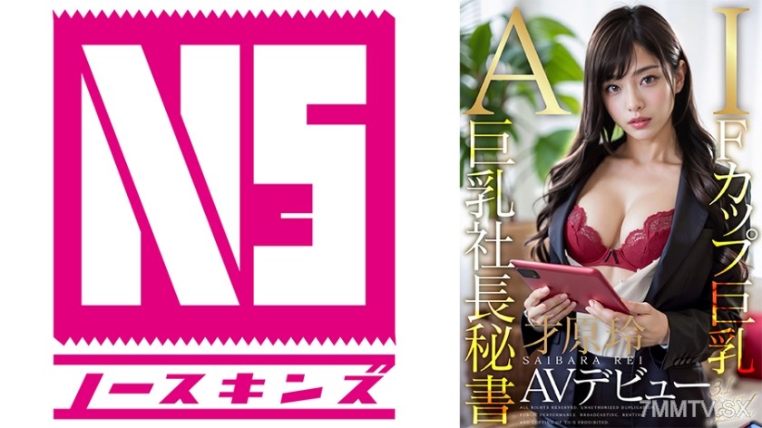 702AIAV-018 【3.1次元】AI巨乳社長秘書 才原玲AVデビュー