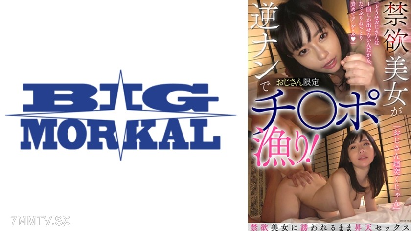 022BDST-042 禁欲美女が逆ナンでおじさん限定チ●ポ漁り！「どうせおじさんは1回しか出せないんだから、たっぷりねっとり責めてア・ゲ・ル！」さちか
