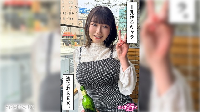 [モザイク破壊]420HOI-333 さりか(20)素人ホイホイZ・素人・ドキュメンタリー・ハメ撮り・美少女・巨乳・潮吹き・顔射