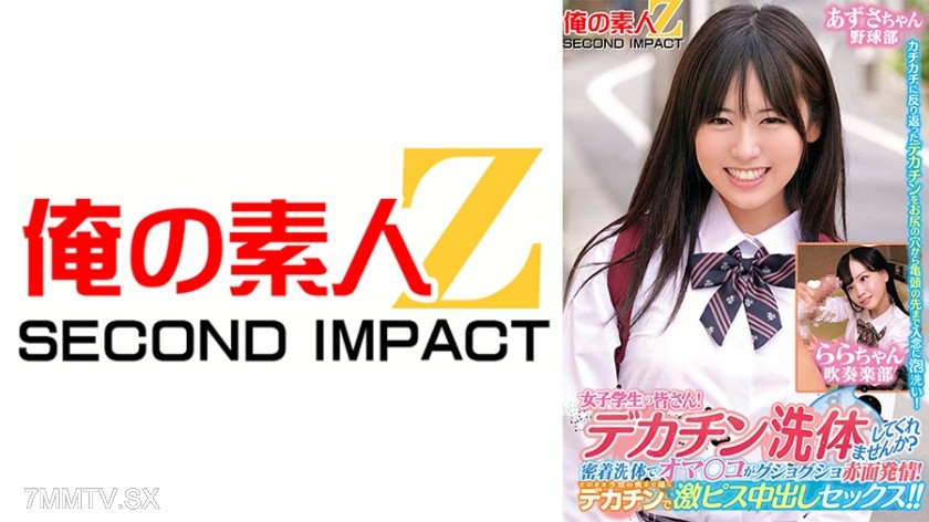 [モザイク破壊]765ORECS-279 女子学生の皆さん！デカチン洗体してくれませんか？密着洗体でオマ○コがグショグショ赤面発情！そのまま子宮の奥まで届くデカチンで激ピス中出しセックス！！あずさちゃん ららちゃん