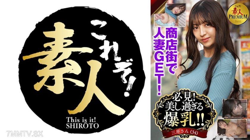 558KRS-282 これぞ！素人PREMIUM必見！美し過ぎる爆乳！！
