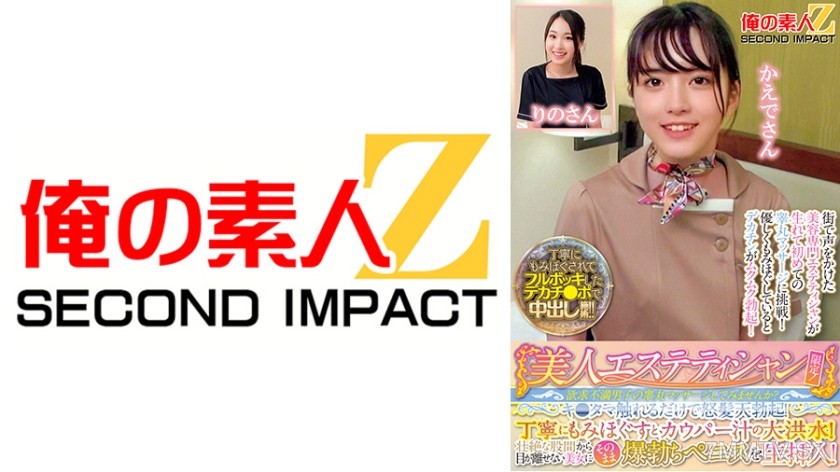 [モザイク破壊]765ORECS-285 美人エステティシャン限定！欲求不満男子の睾丸マッサージしてみませんか？キ●タマ触れるだけで怒髪天勃起！丁寧にもみほぐすとカウパー汁の大洪水！壮絶な股間から目が離せない美女にそのまま爆勃ちペニスを生挿入！ りのさん かえでさん