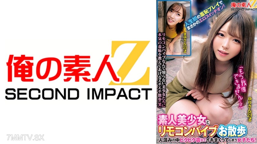 [モザイク破壊]765ORECS-288 素人美少女とリモコンバイブお散歩「もう我慢できません…//」人混みの中ビクビク震えてイキまくってしまう女子たち！人生初の羞恥プレイでまさかのエロスイッチオン！ まゆさん ゆりさん