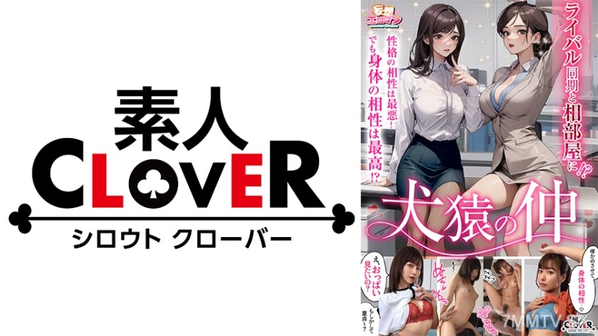 [モザイク破壊]529STCVS-017 【犬猿の仲】①一線を越えて性欲が大爆発！潮を吹きまくりながらガクガク連続絶頂↑↑②出張先のホテルで下着チラ見せ挑発したら返り討ち…怒涛ファックに完全メス堕ち絶頂↑↑2組の男女が本能全開中出し交尾でケンカップル成立！？【妄想エロマン♯水川潤