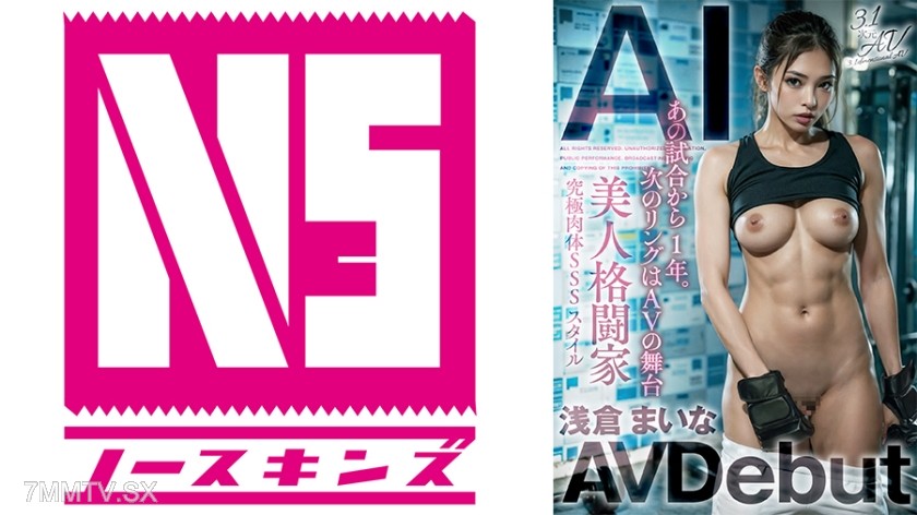 [モザイク破壊]702AIAV-022 【3.1次元】AI美人格闘家 浅倉まいな AVデビュー